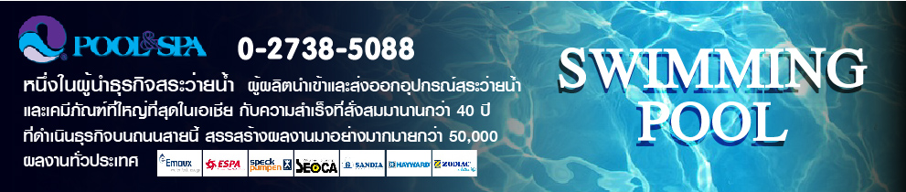 สระว่ายน้ำ-02.jpg